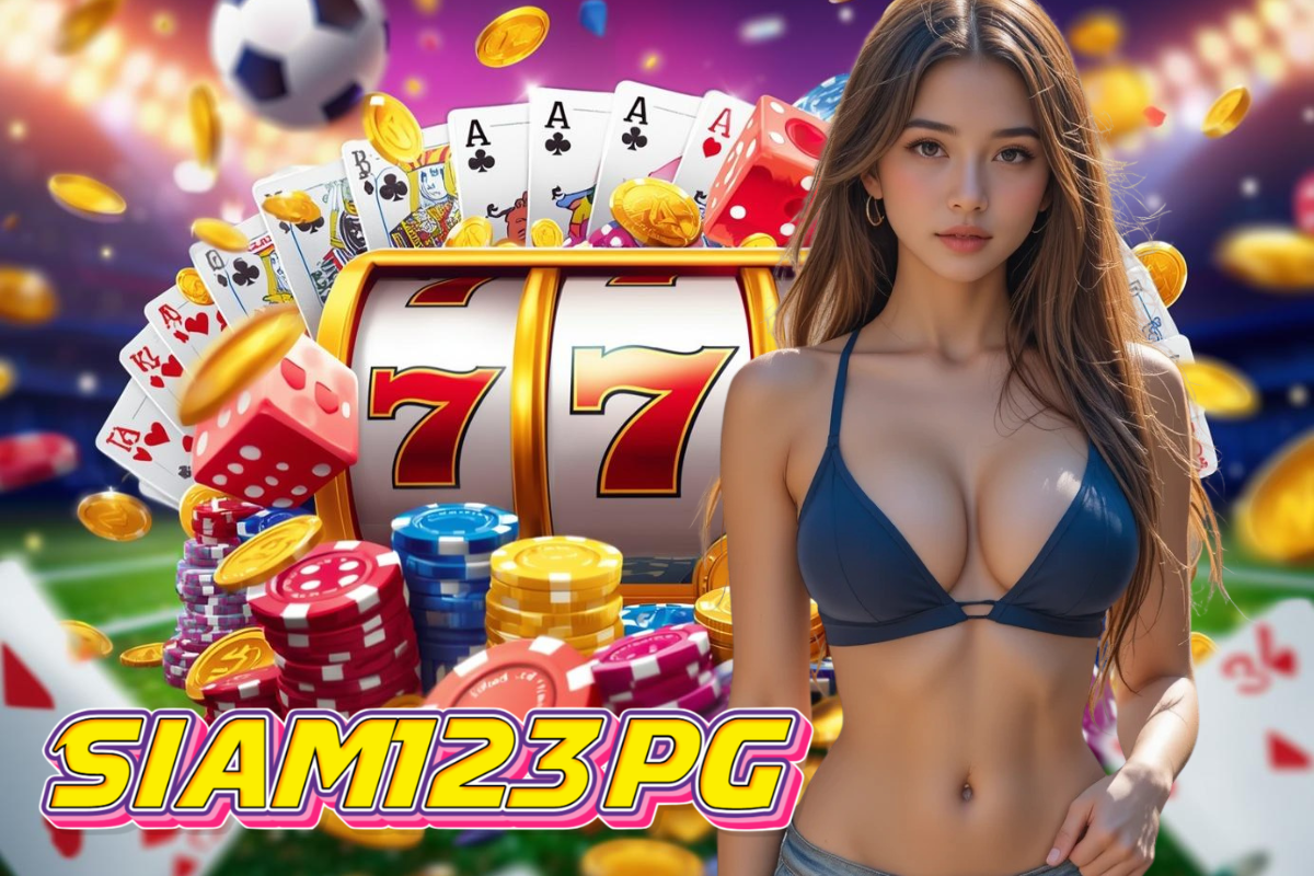 siam123pg สล็อตแตกดี